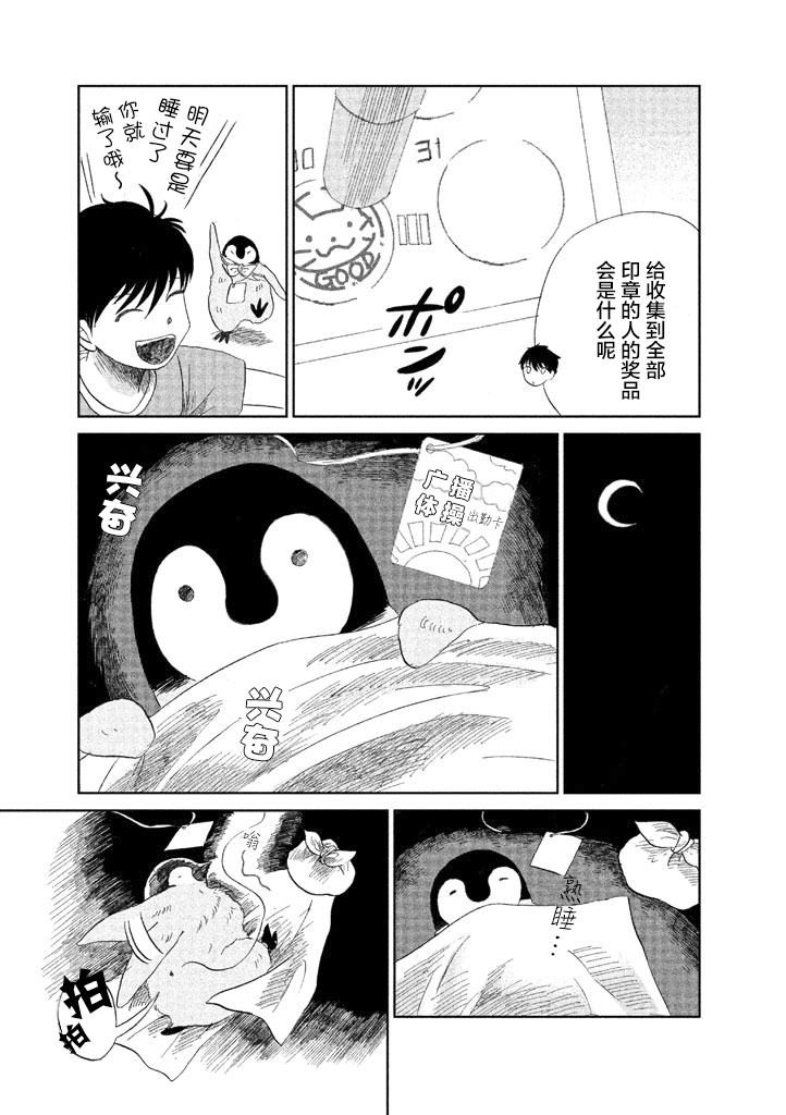 第11话3