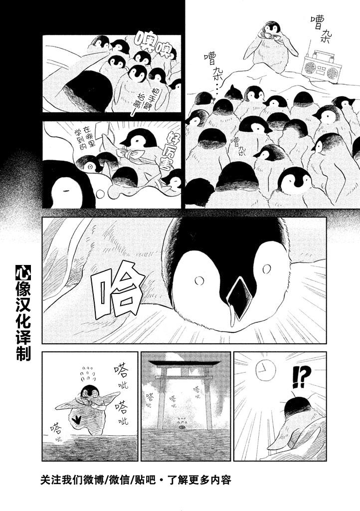 第11话4