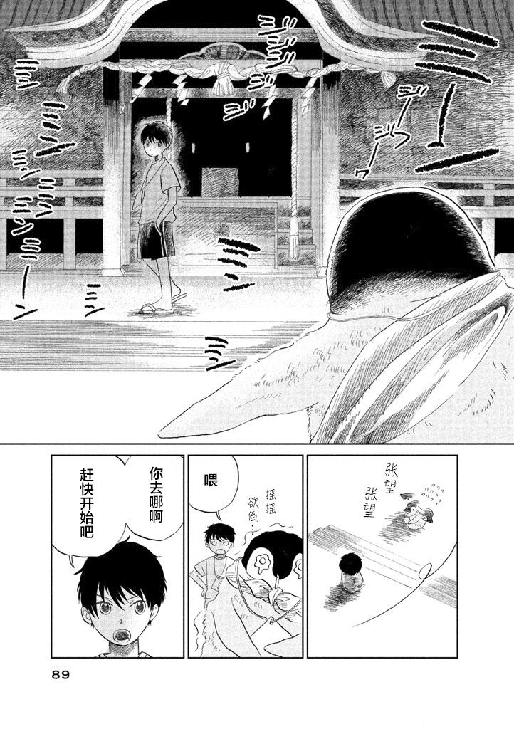 第11话5