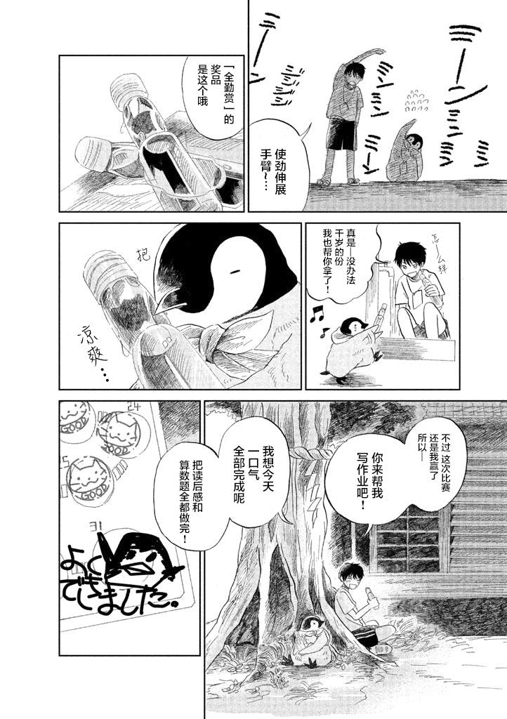 第11话6