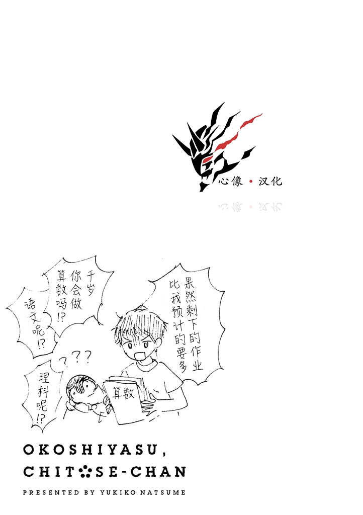 第11话7