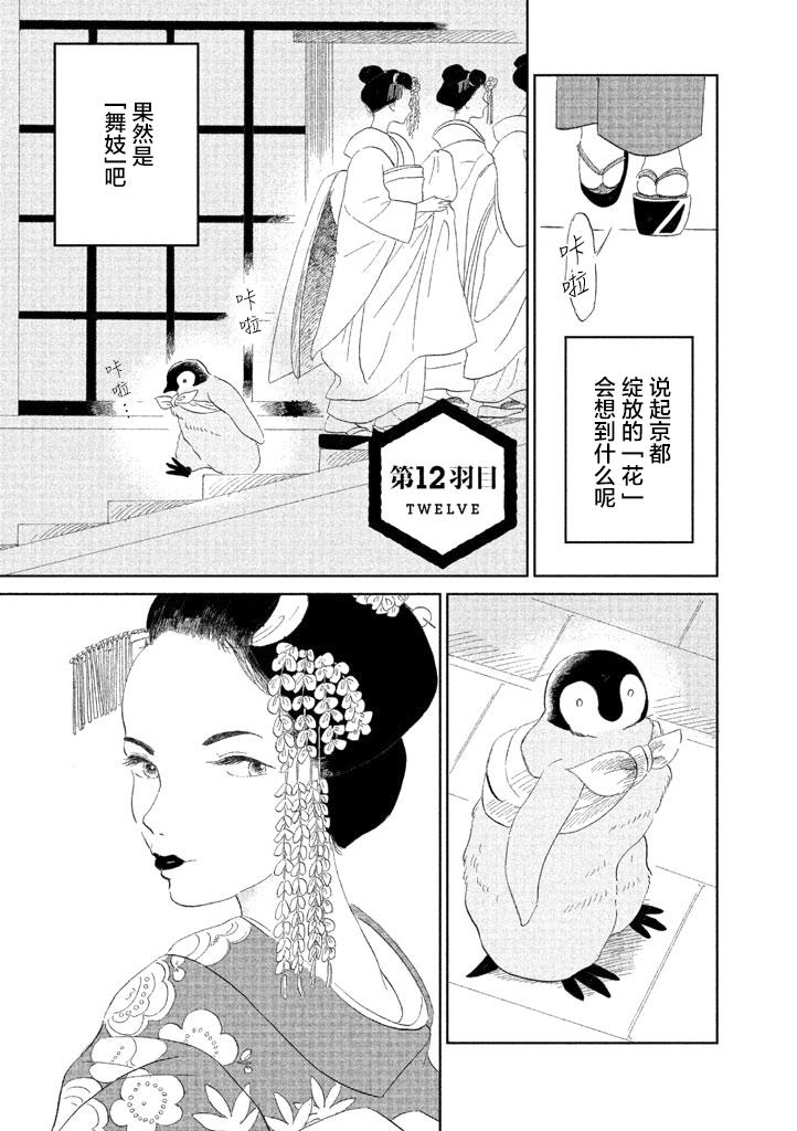 第12话0