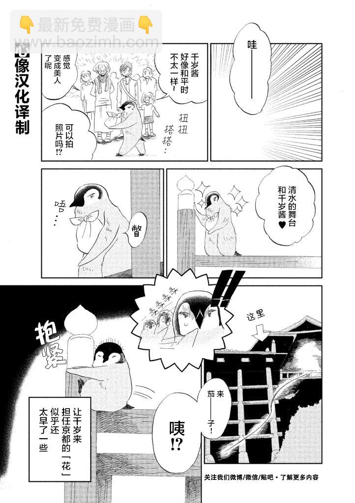 第12话5