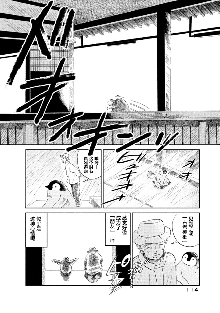第14话5