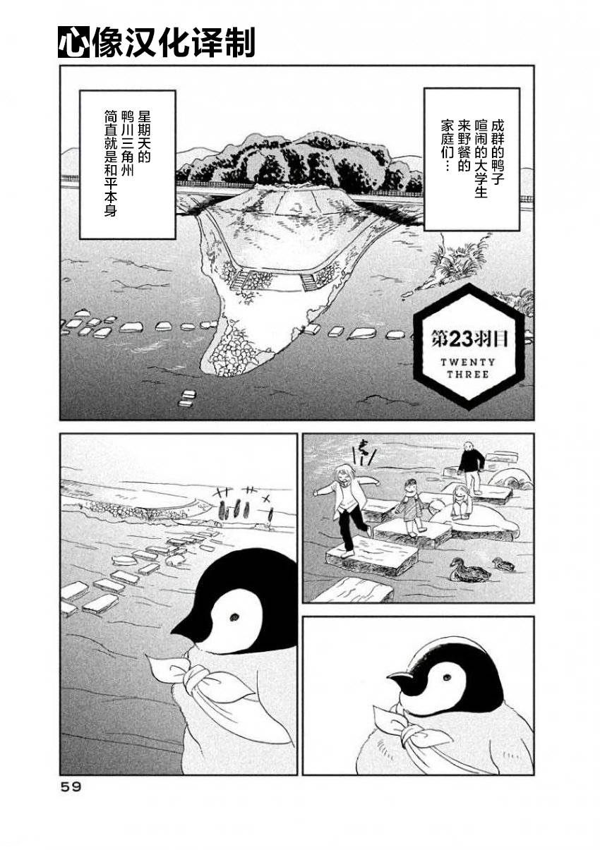 第23话0
