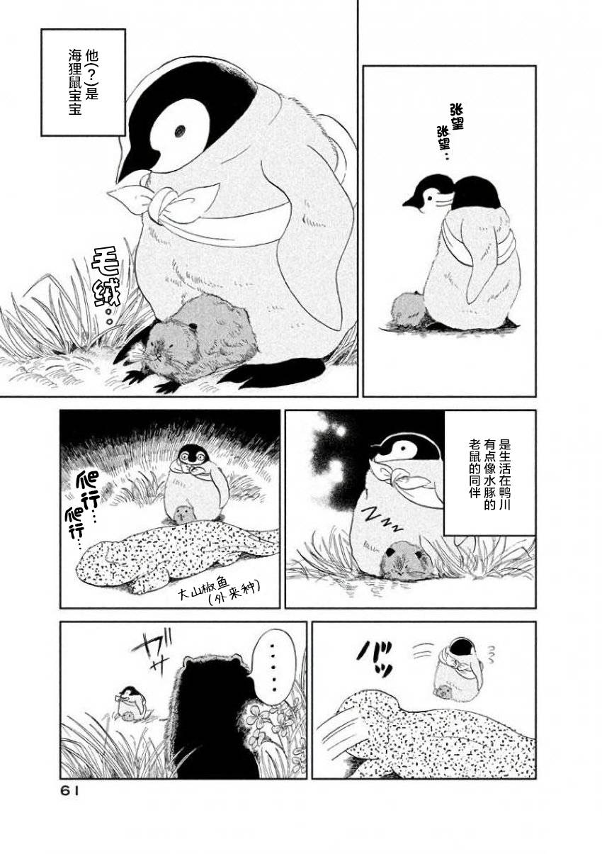 第23话2