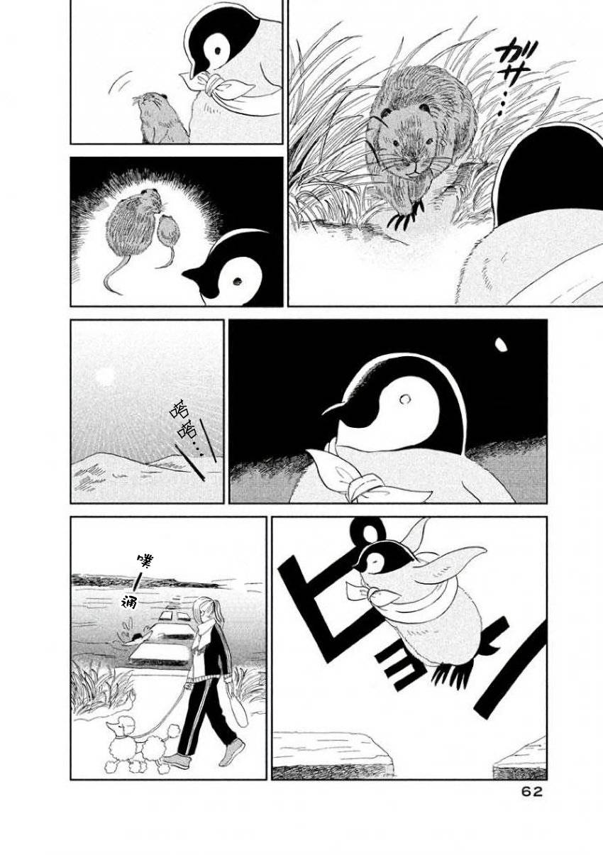 第23话3