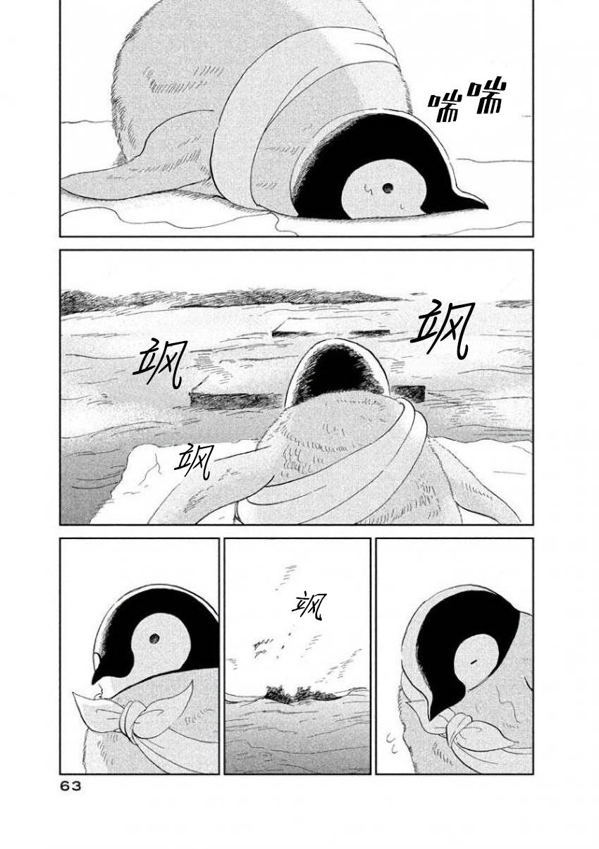 第23话4