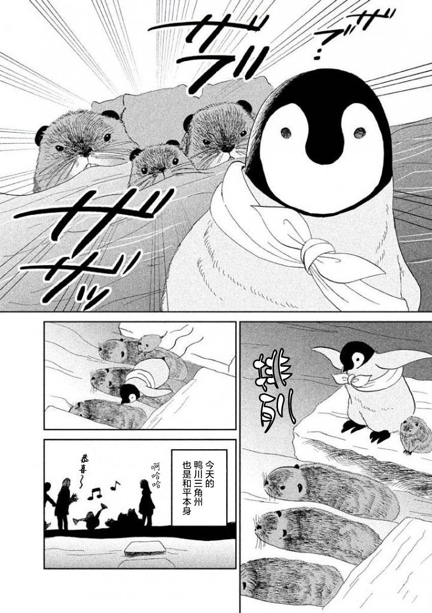 第23话5