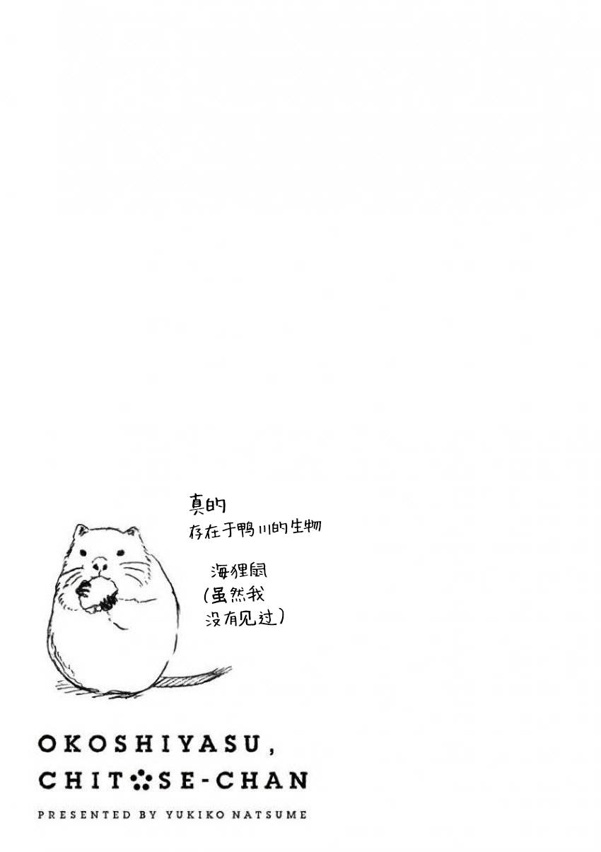 第23话6