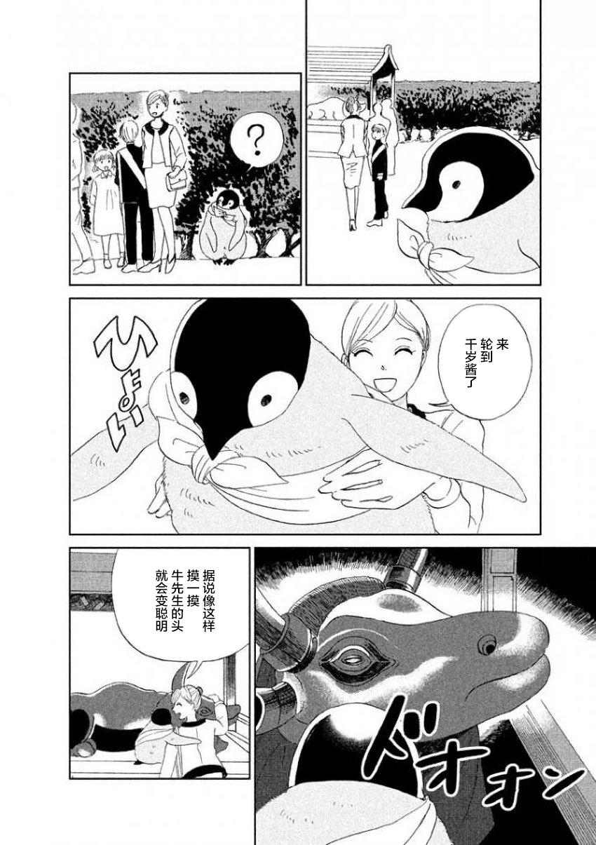 第25话1