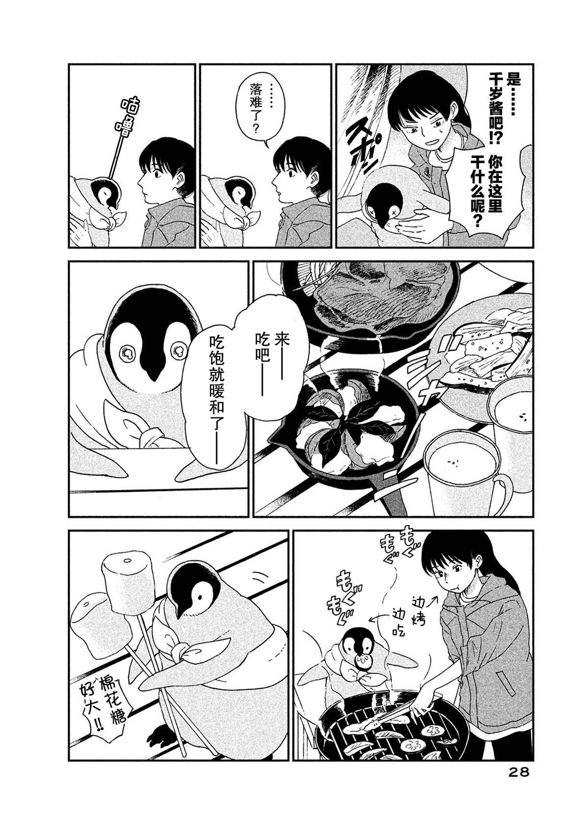 第49话1