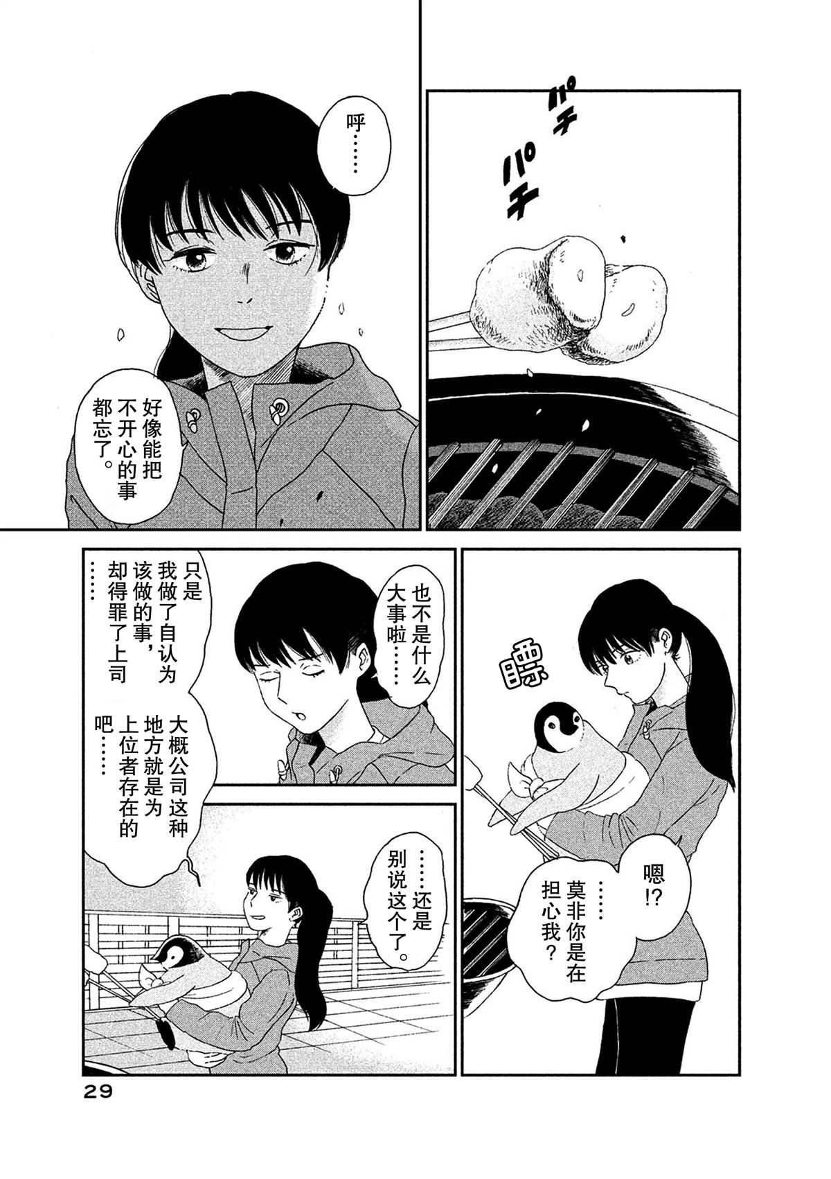 第49话2