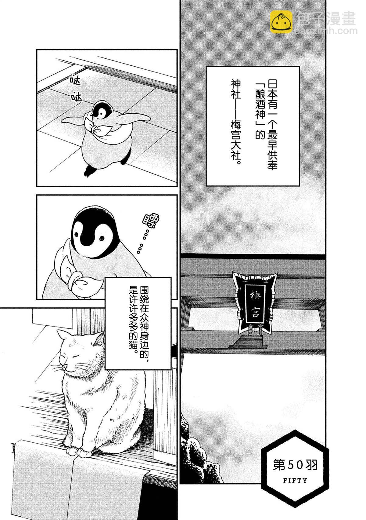 第50话1