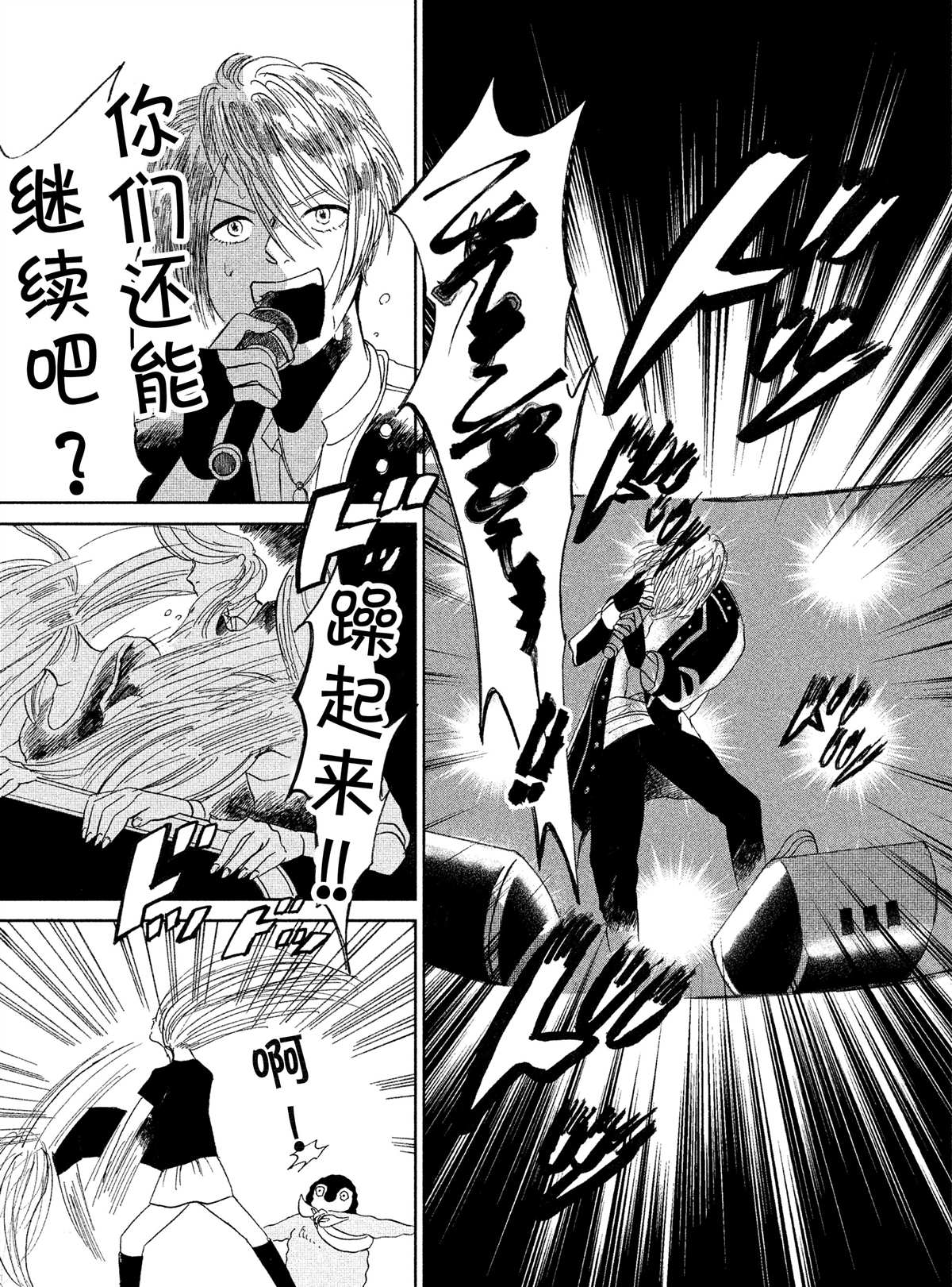 第28话2