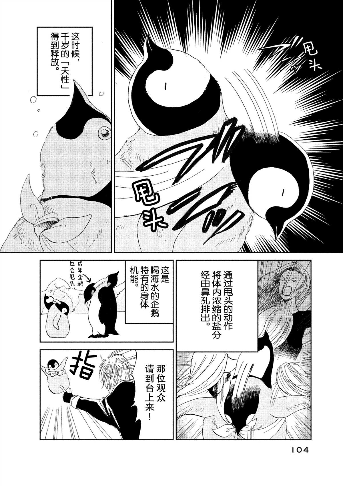 第28话3