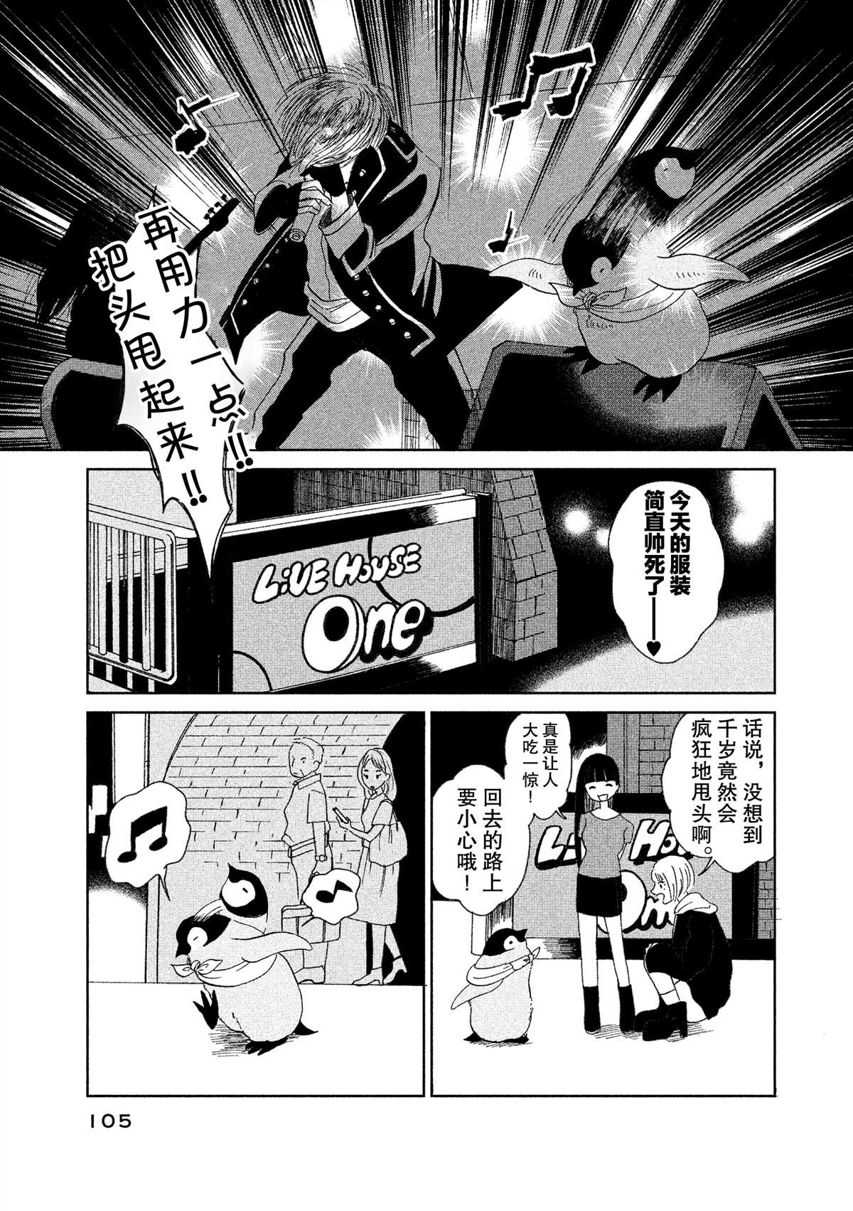 第28话4