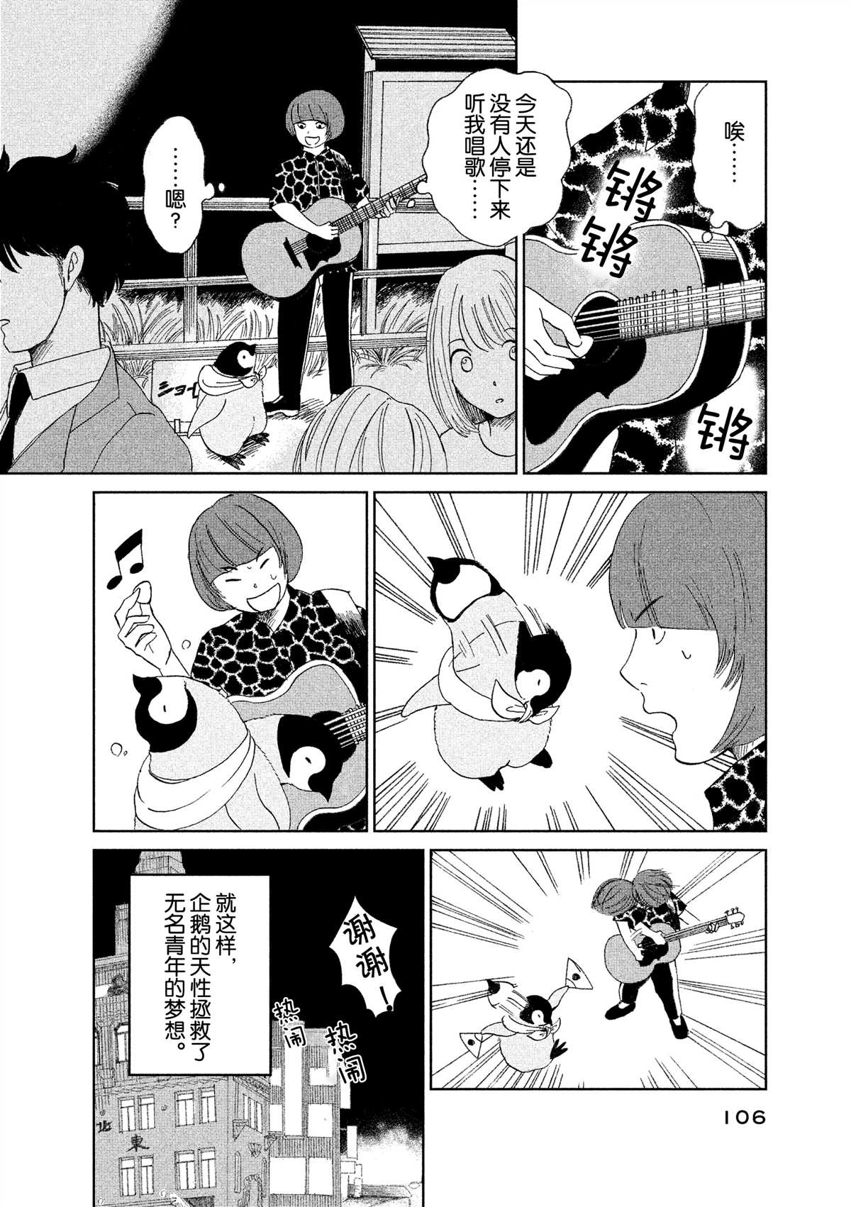 第28话5