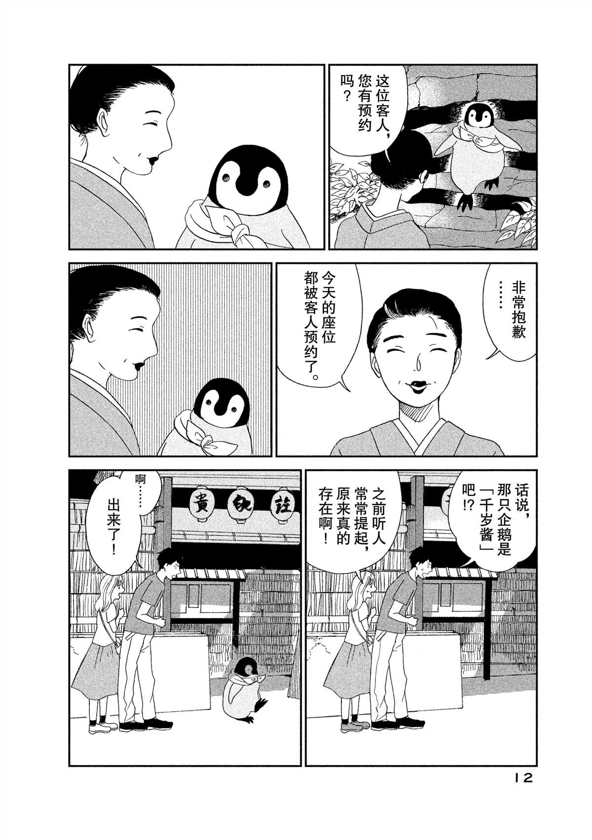 第32话1