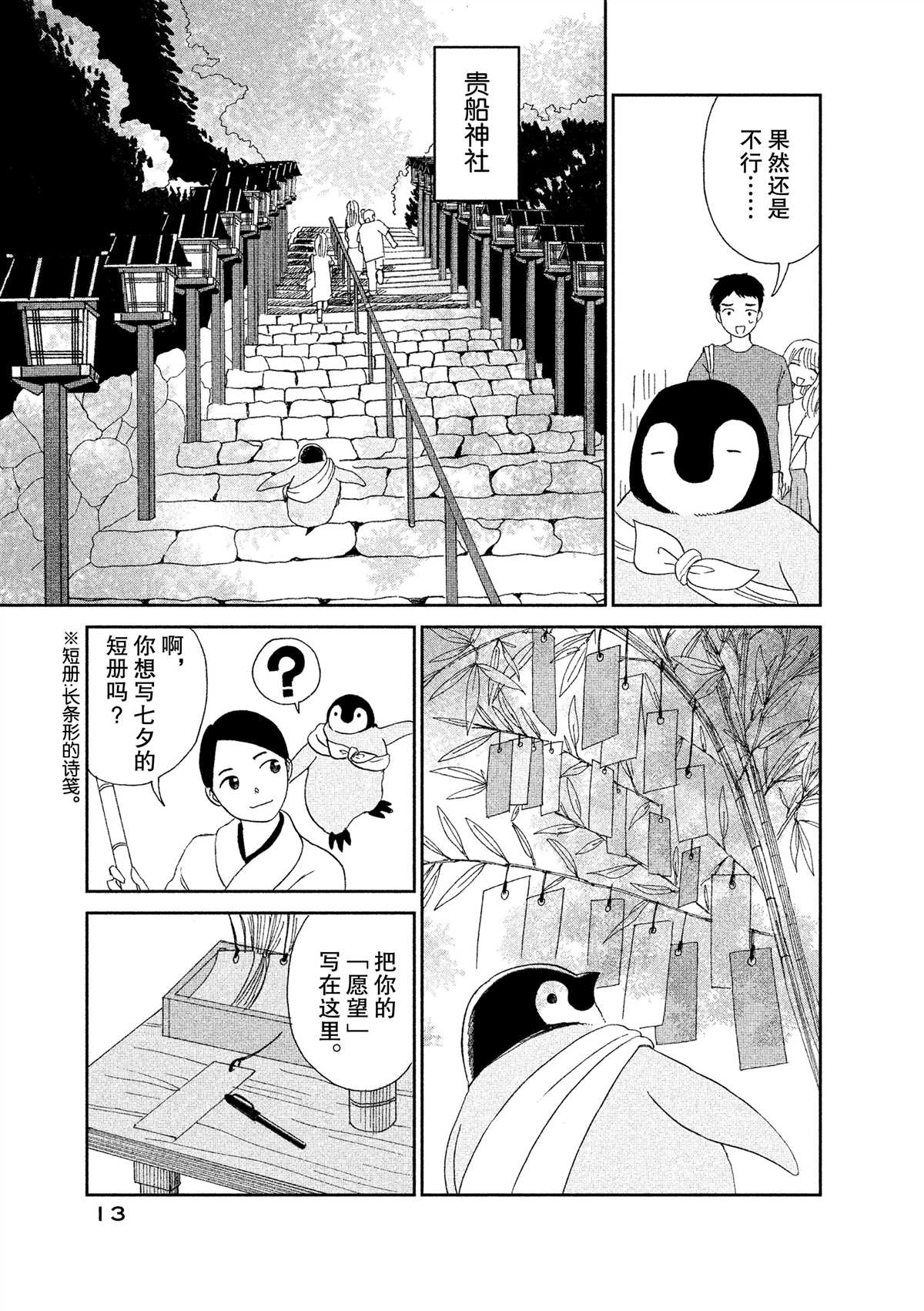 第32话2