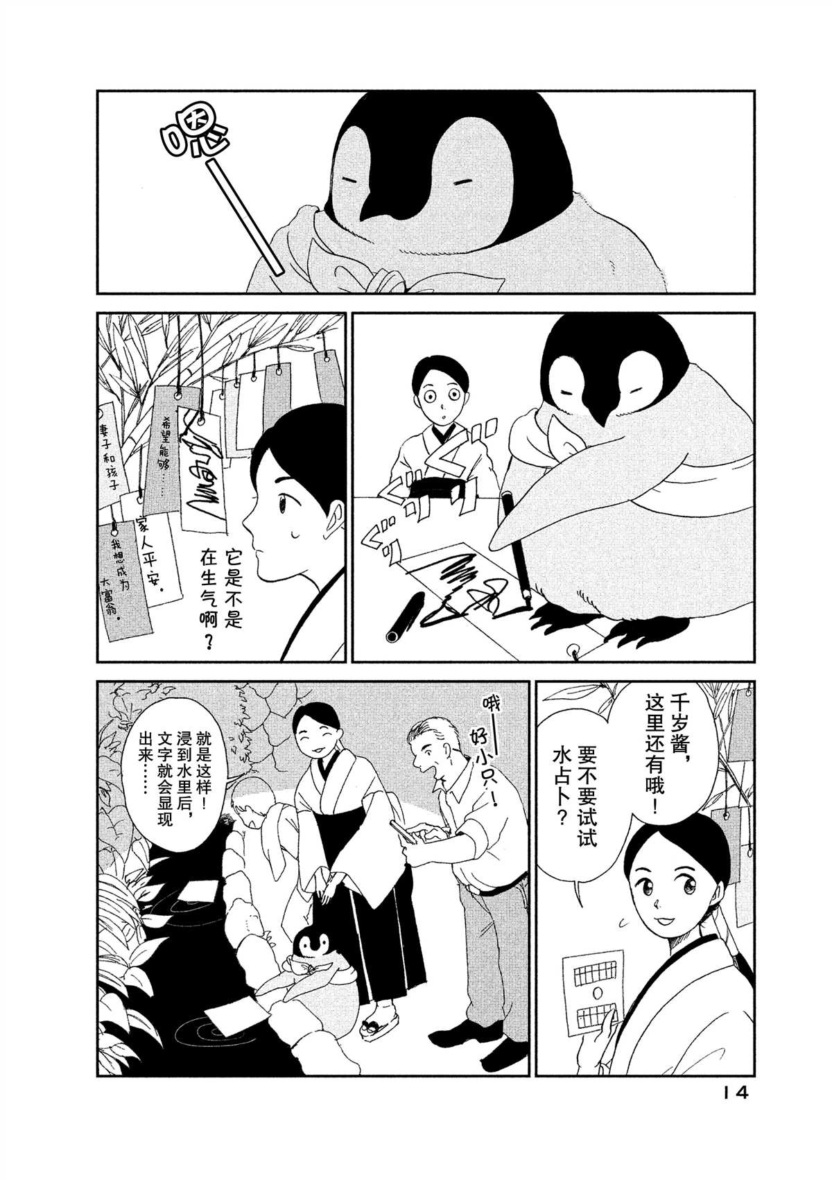 第32话3