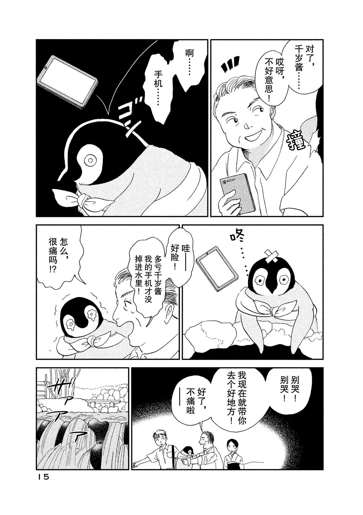 第32话4