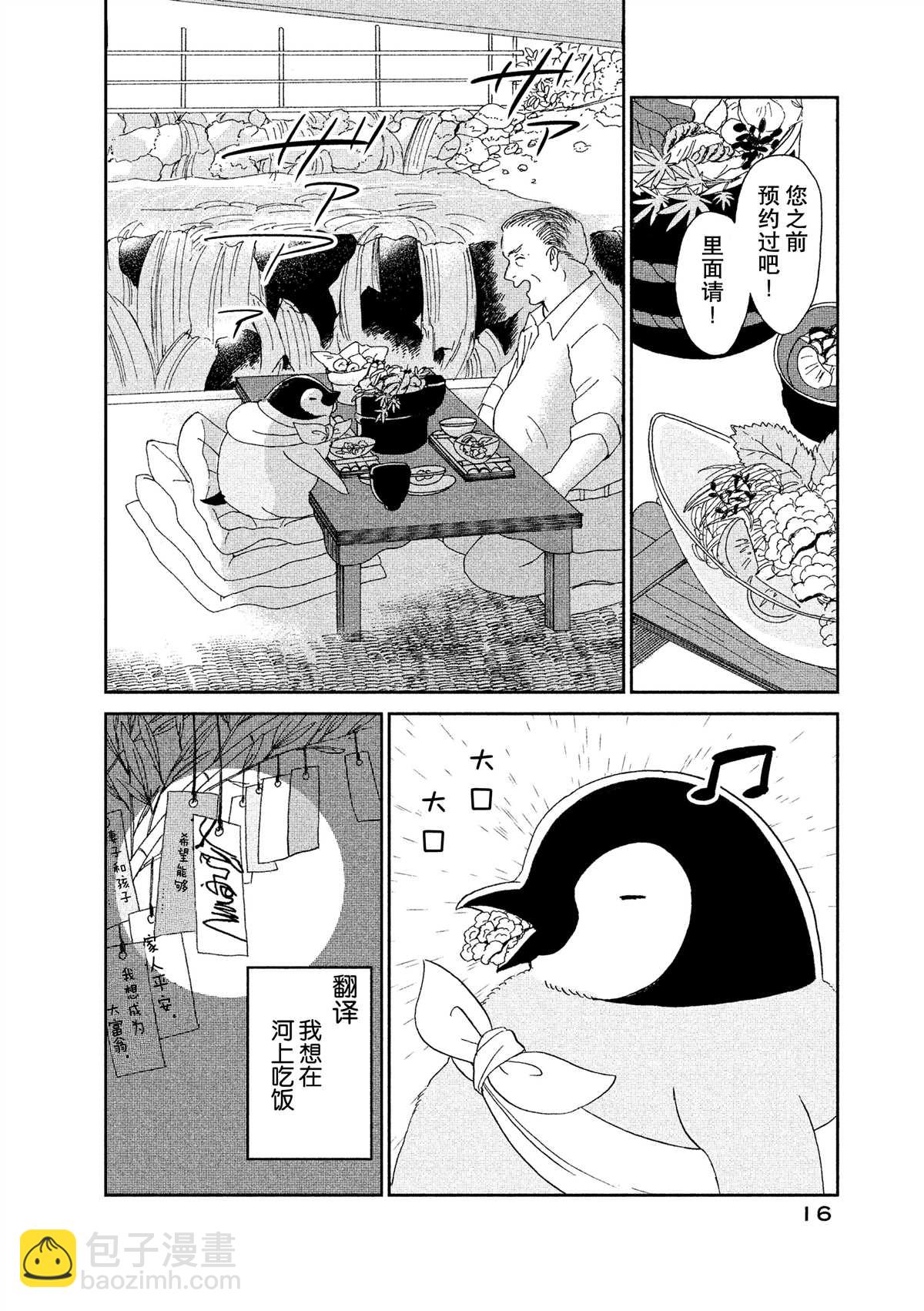 第32话5