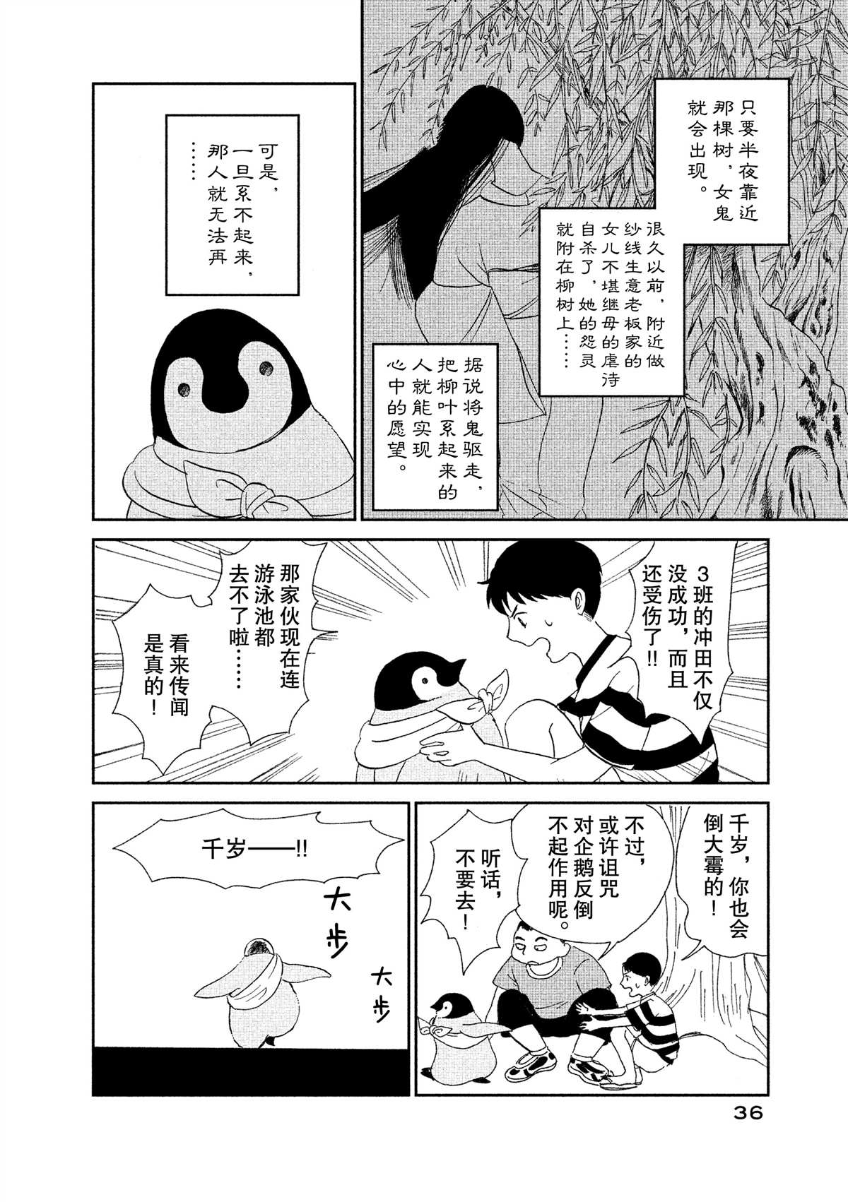 第35话1