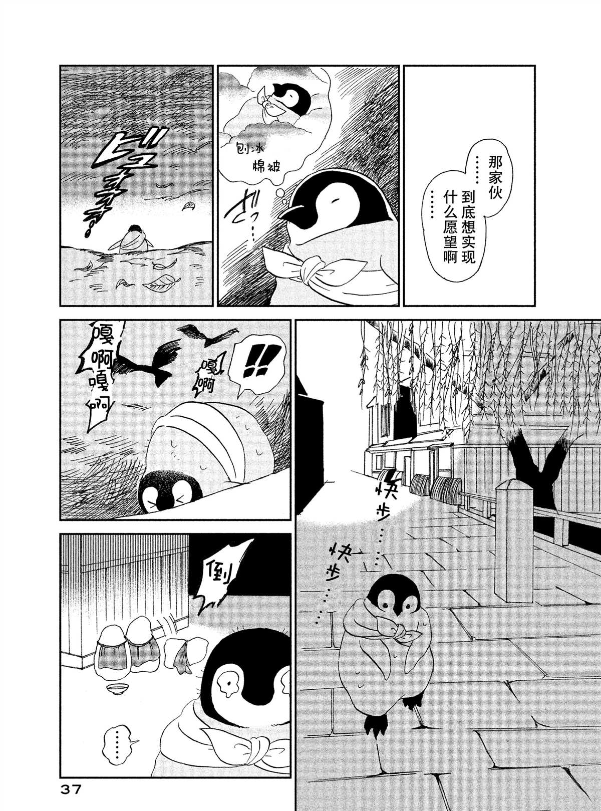 第35话2