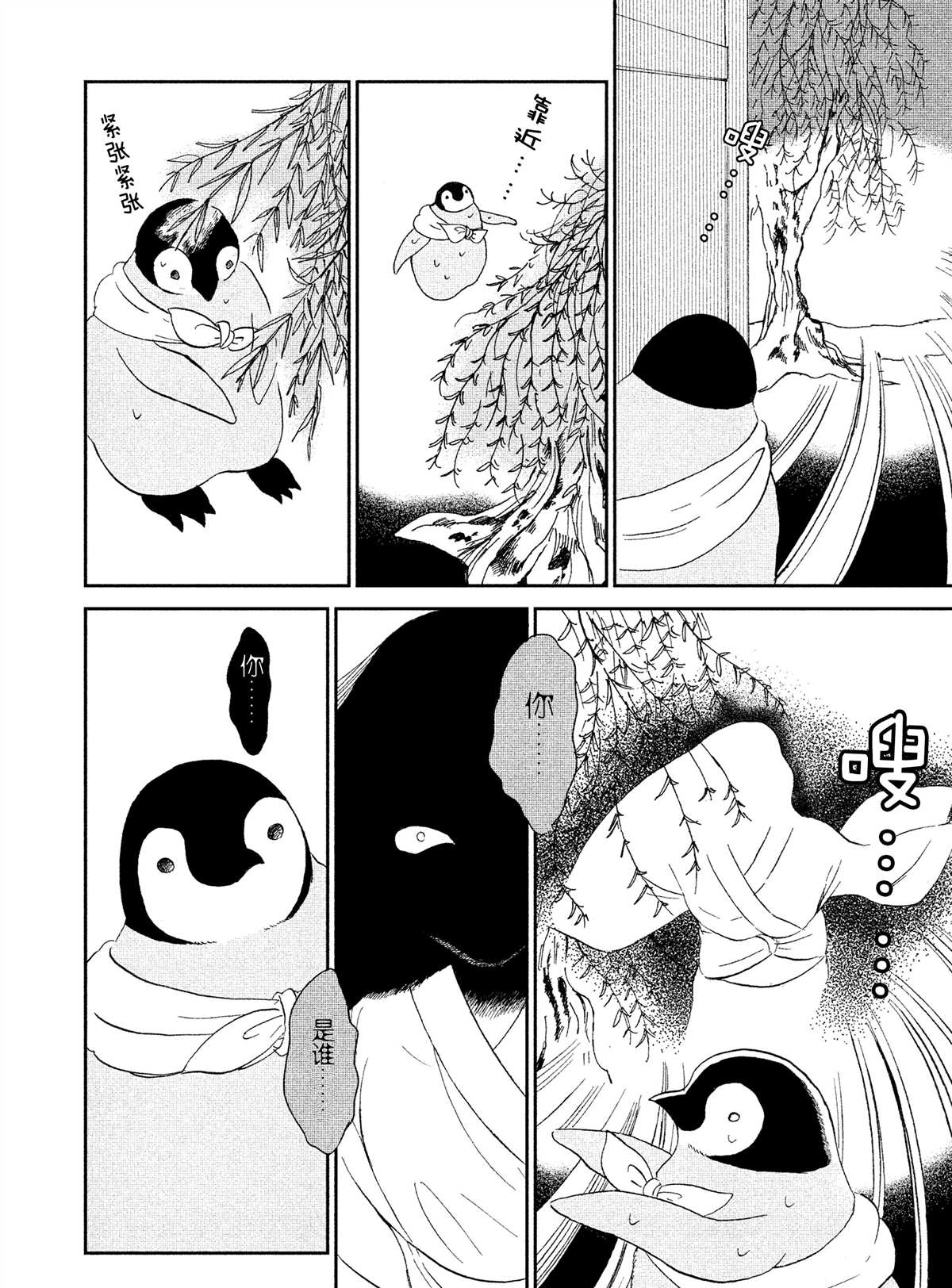 第35话3