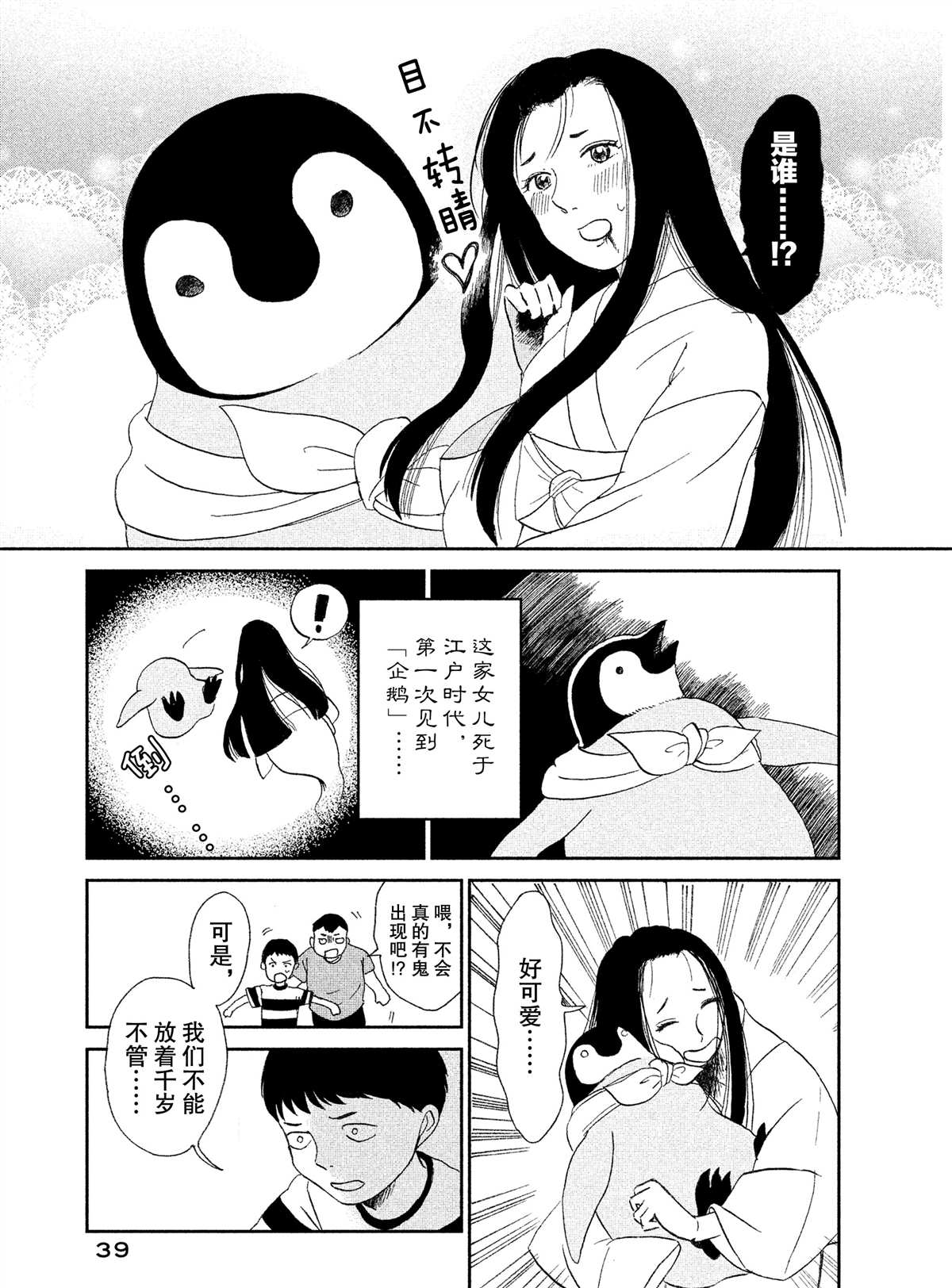 第35话4