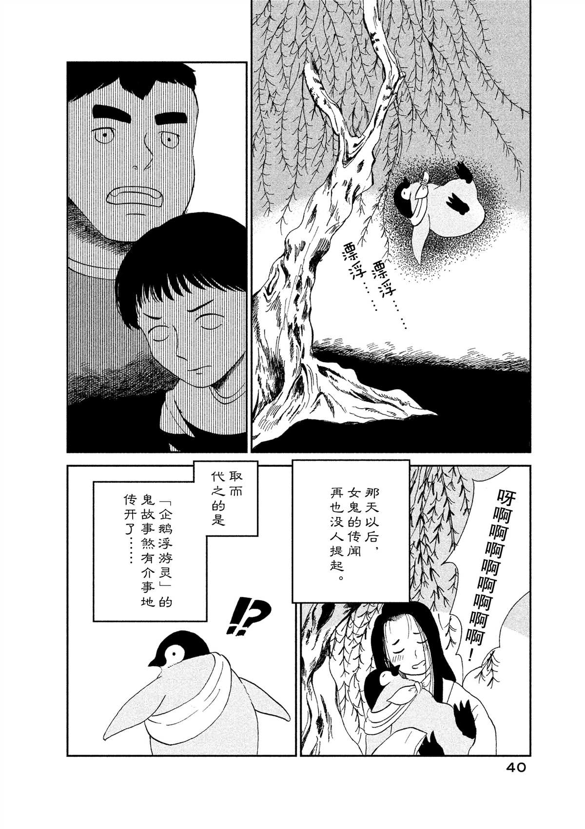 第35话5