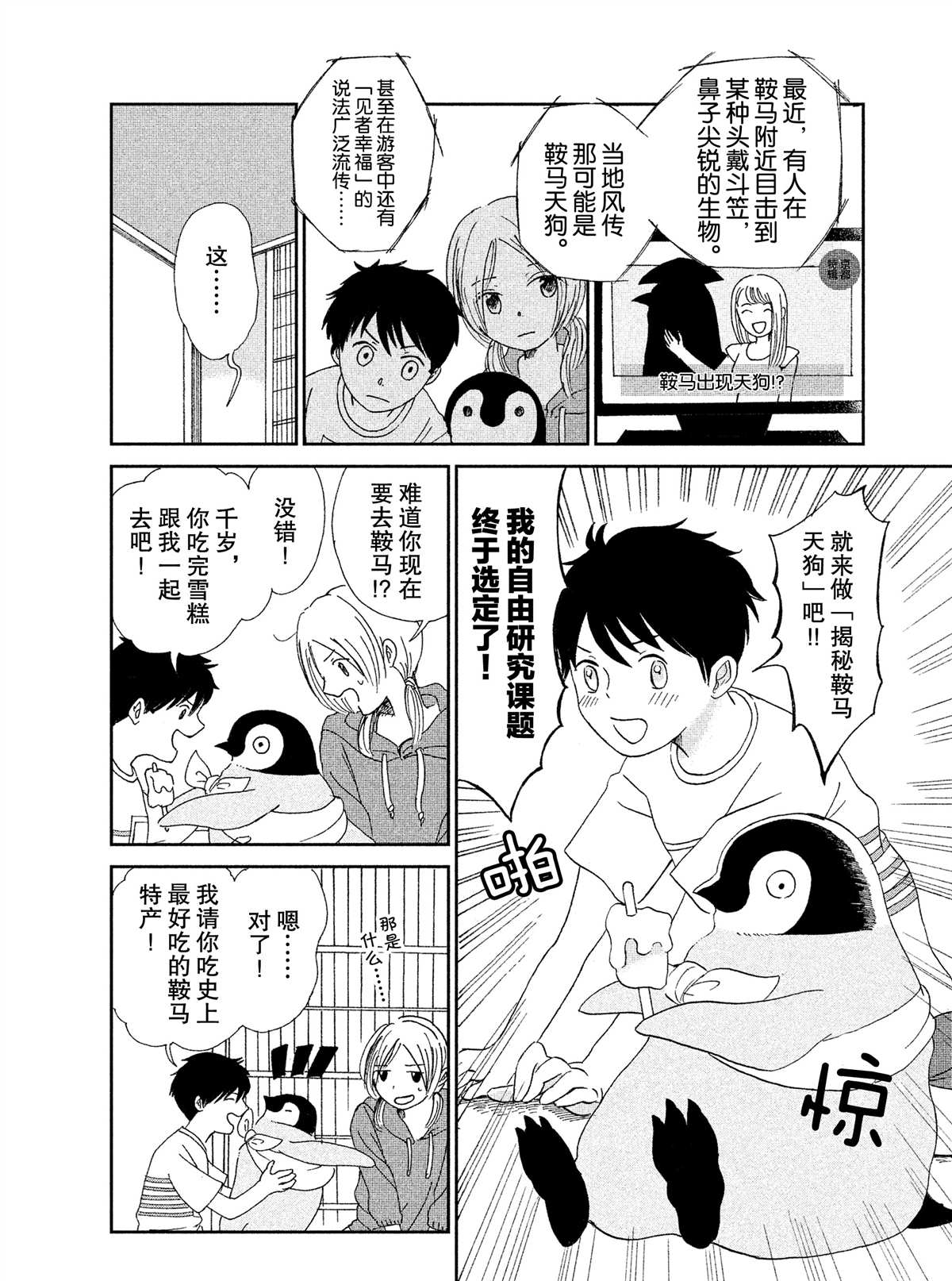 第36话1