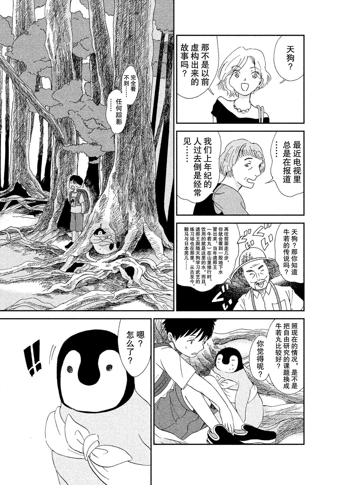 第36话4