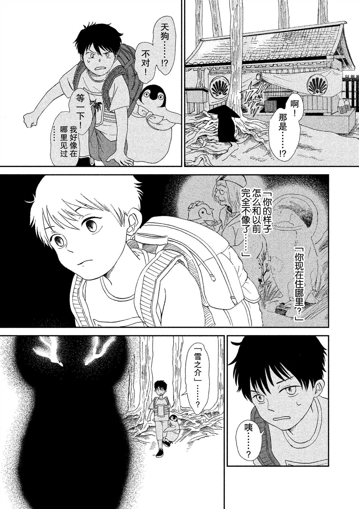 第36话5