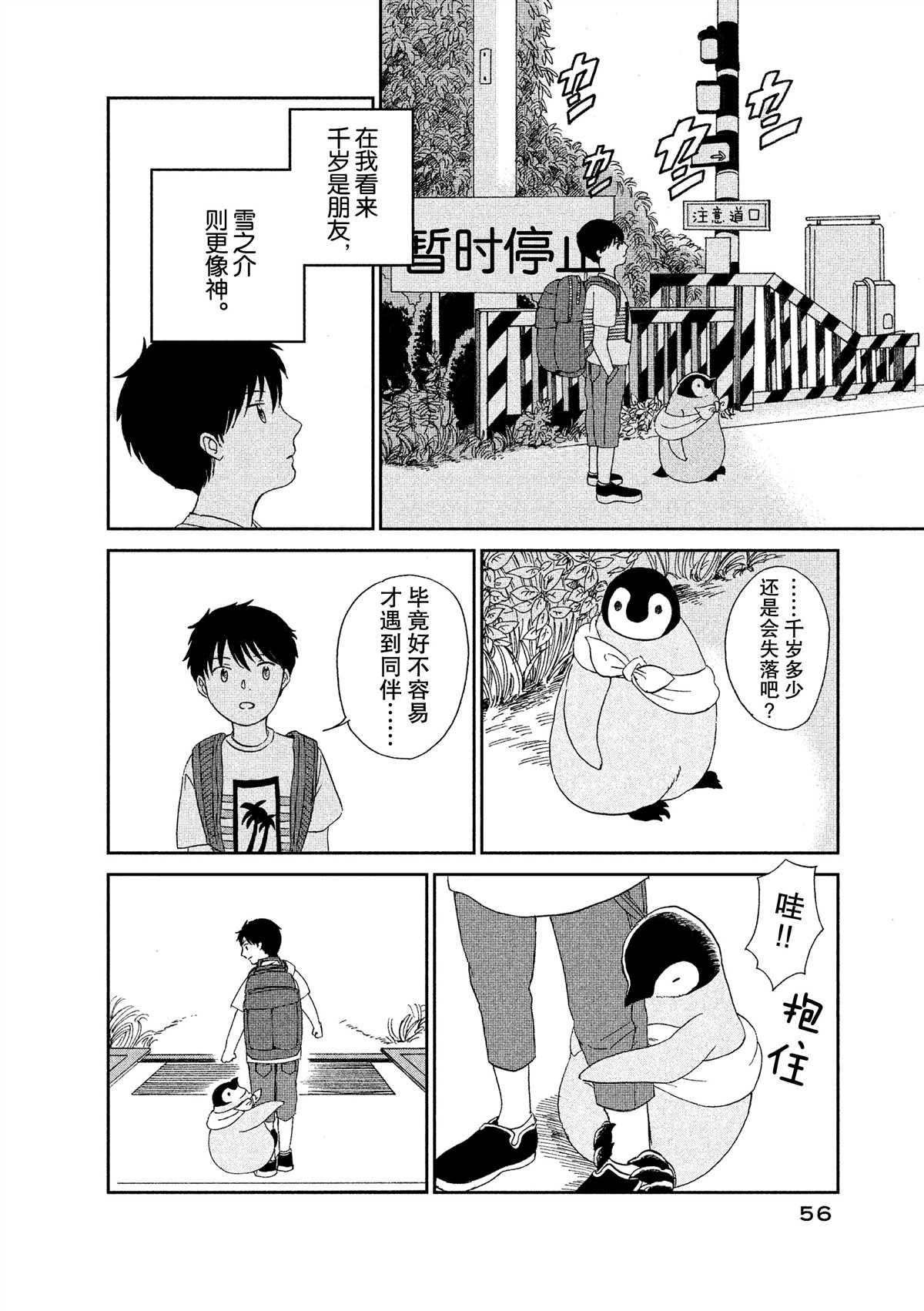 第37话5