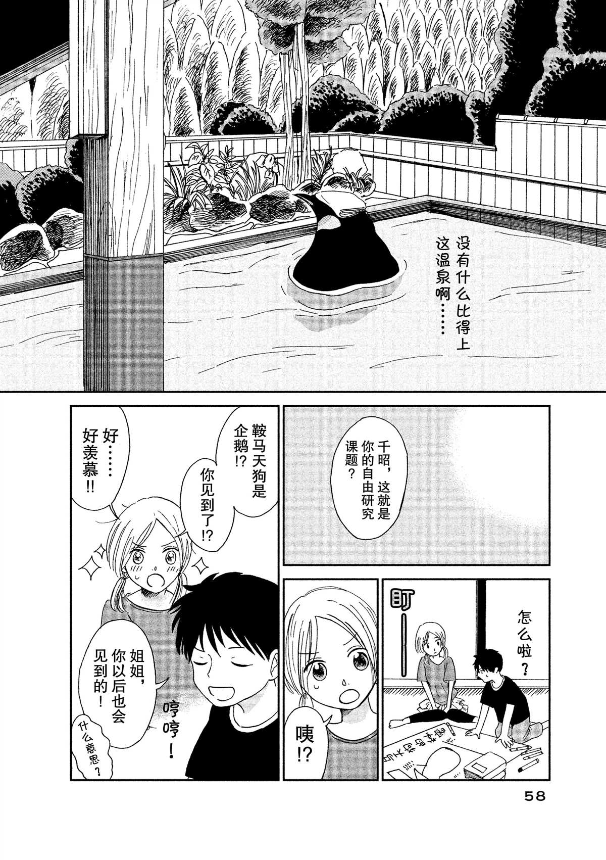 第37话7