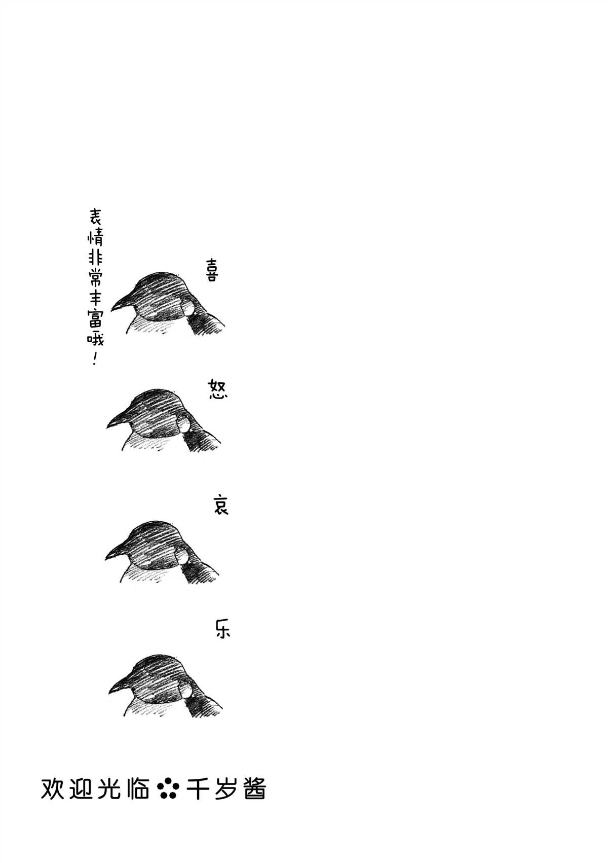 第37话8