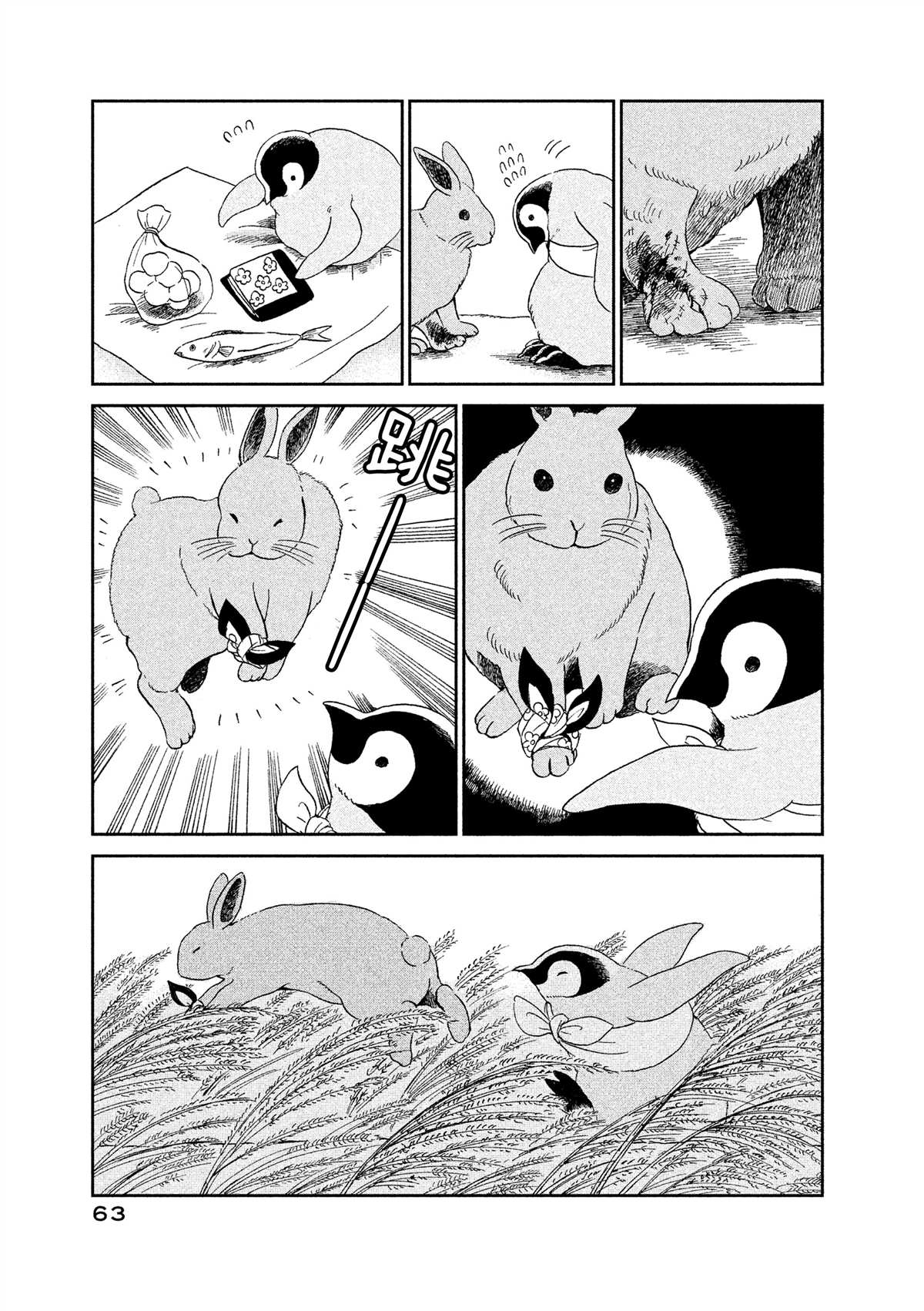 第38话2