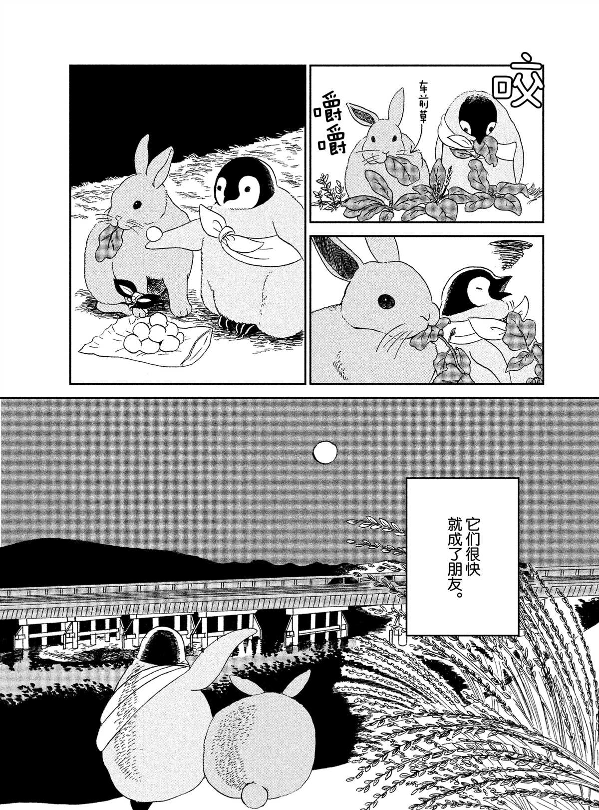 第38话3