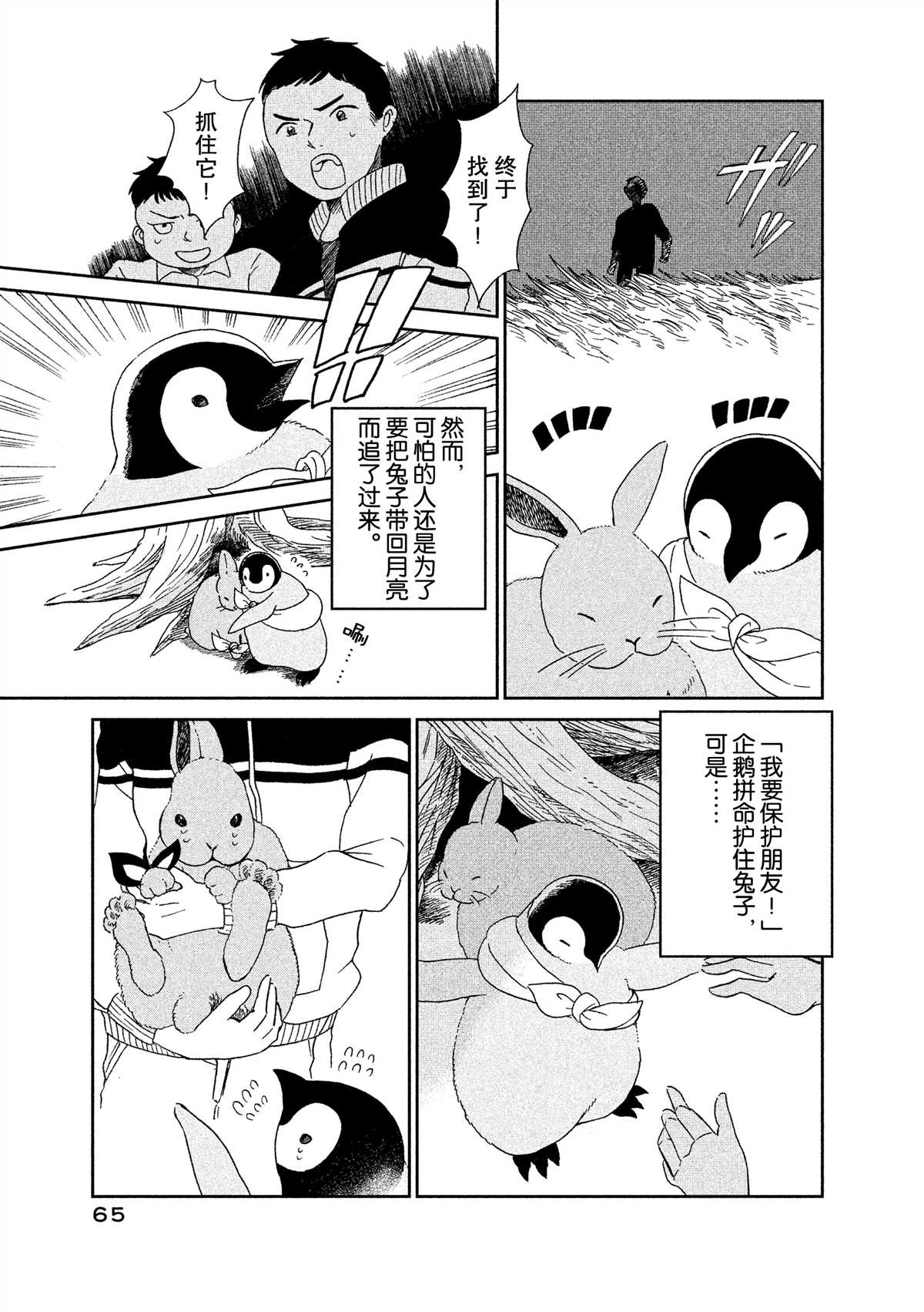 第38话4