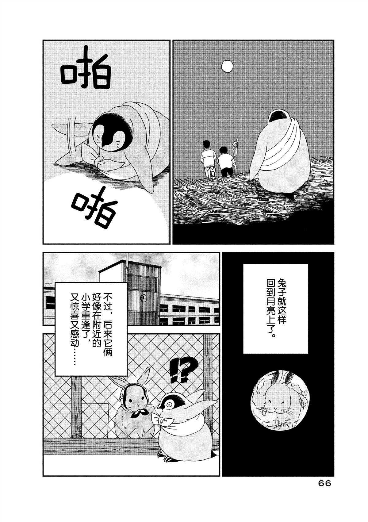 第38话5