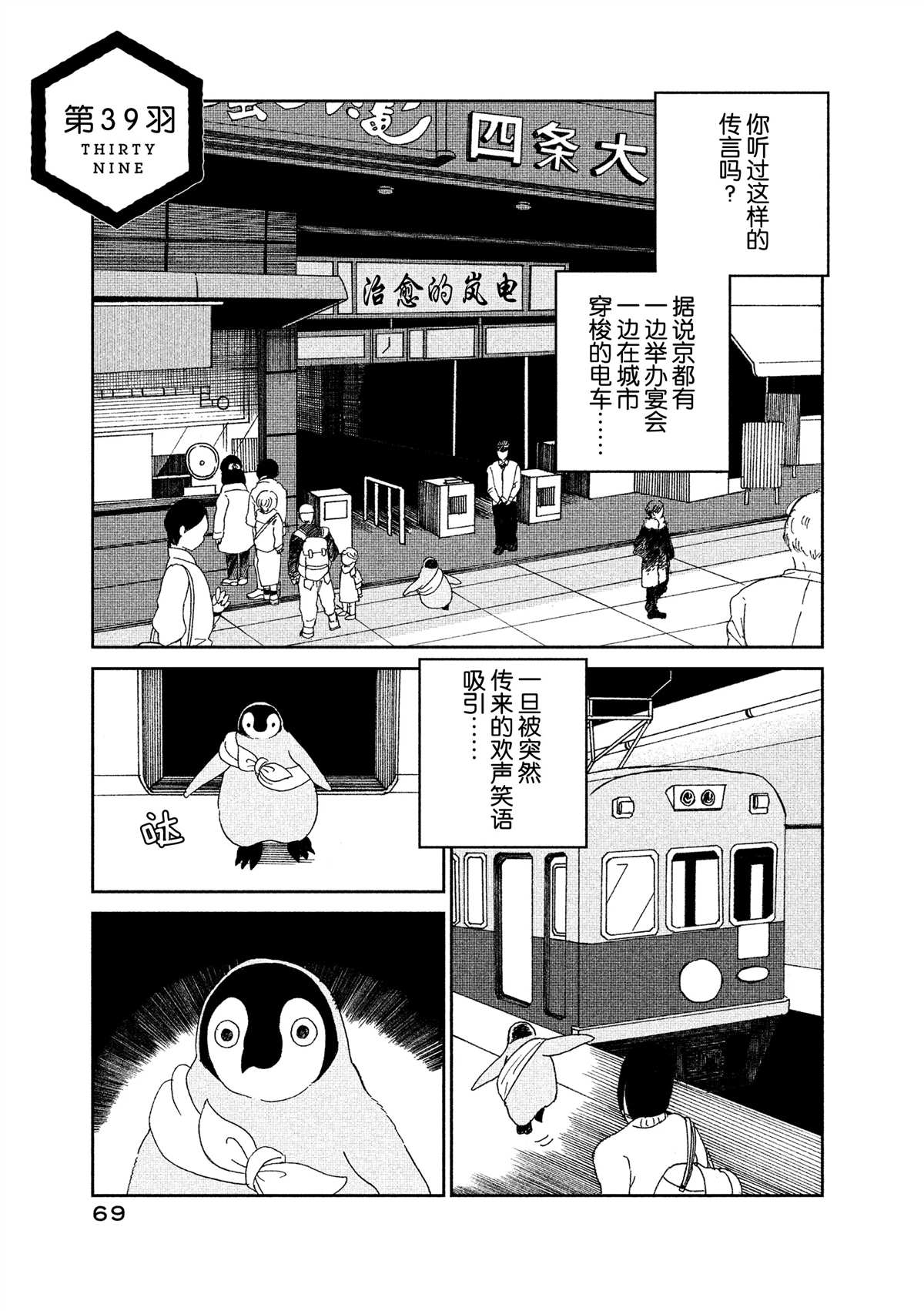 第39话0