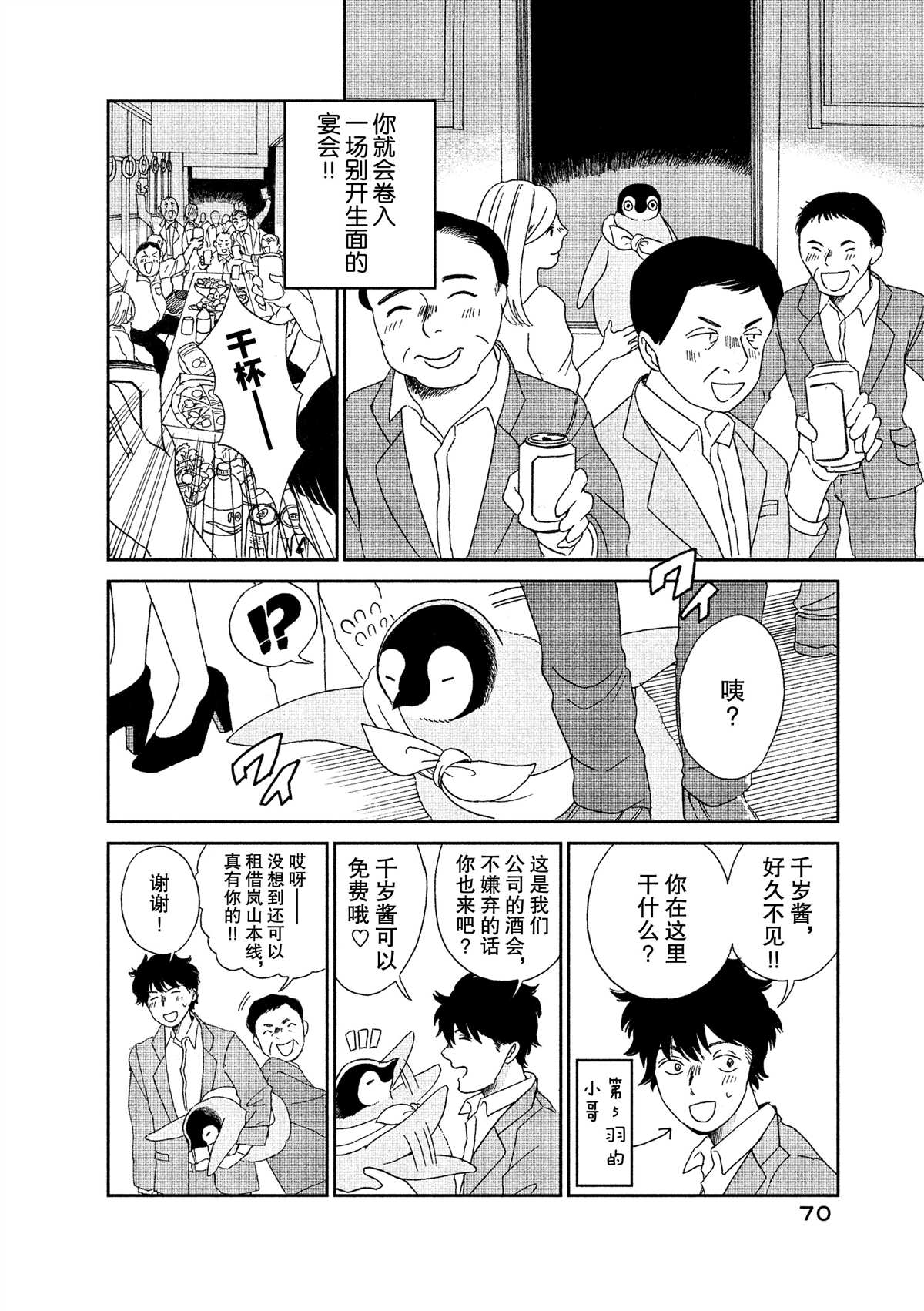 第39话1