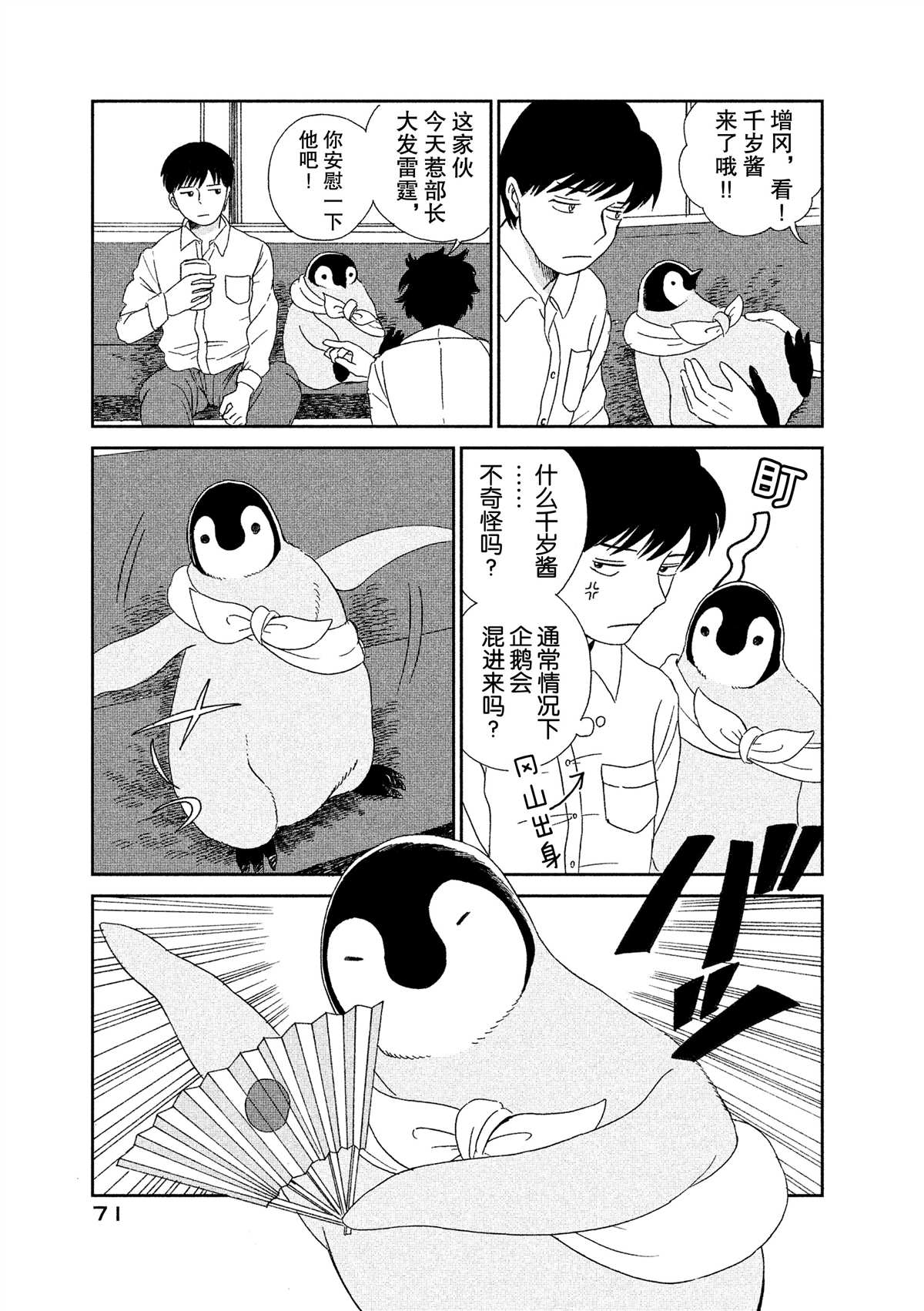 第39话2