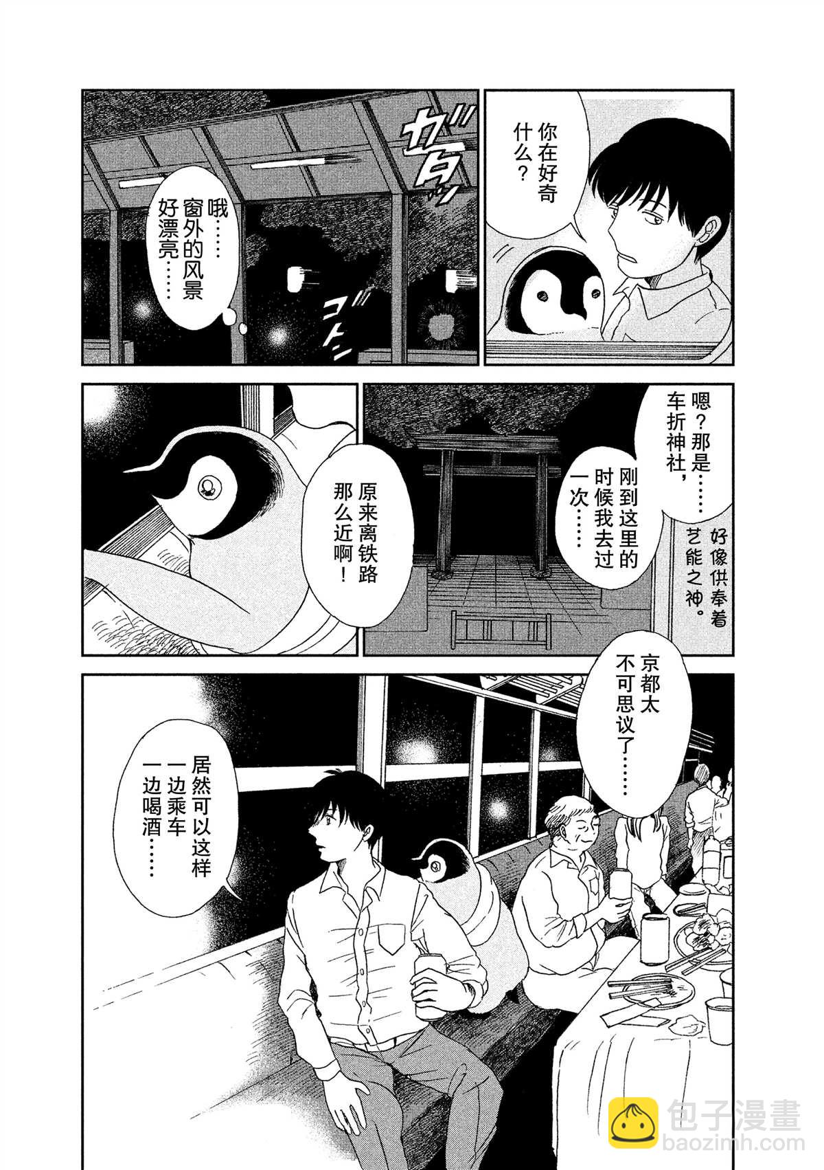 第39话4