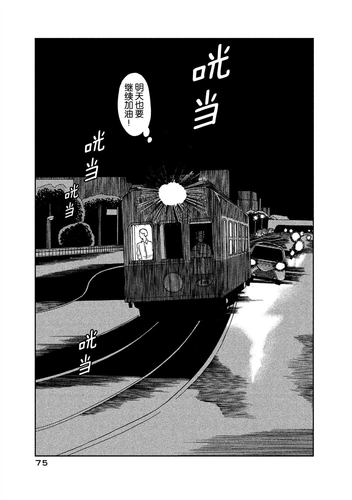 第39话6