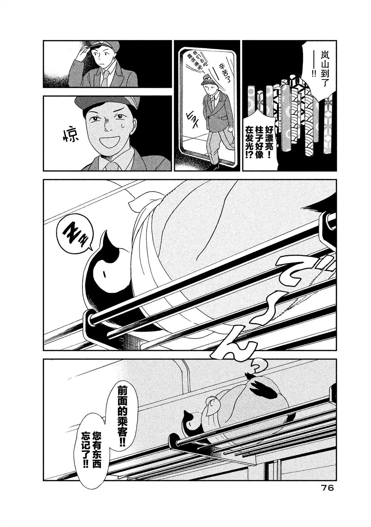 第39话7