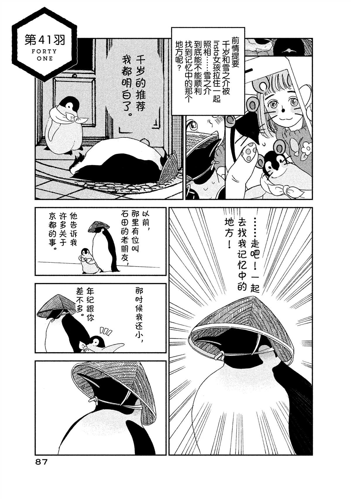 第41话0