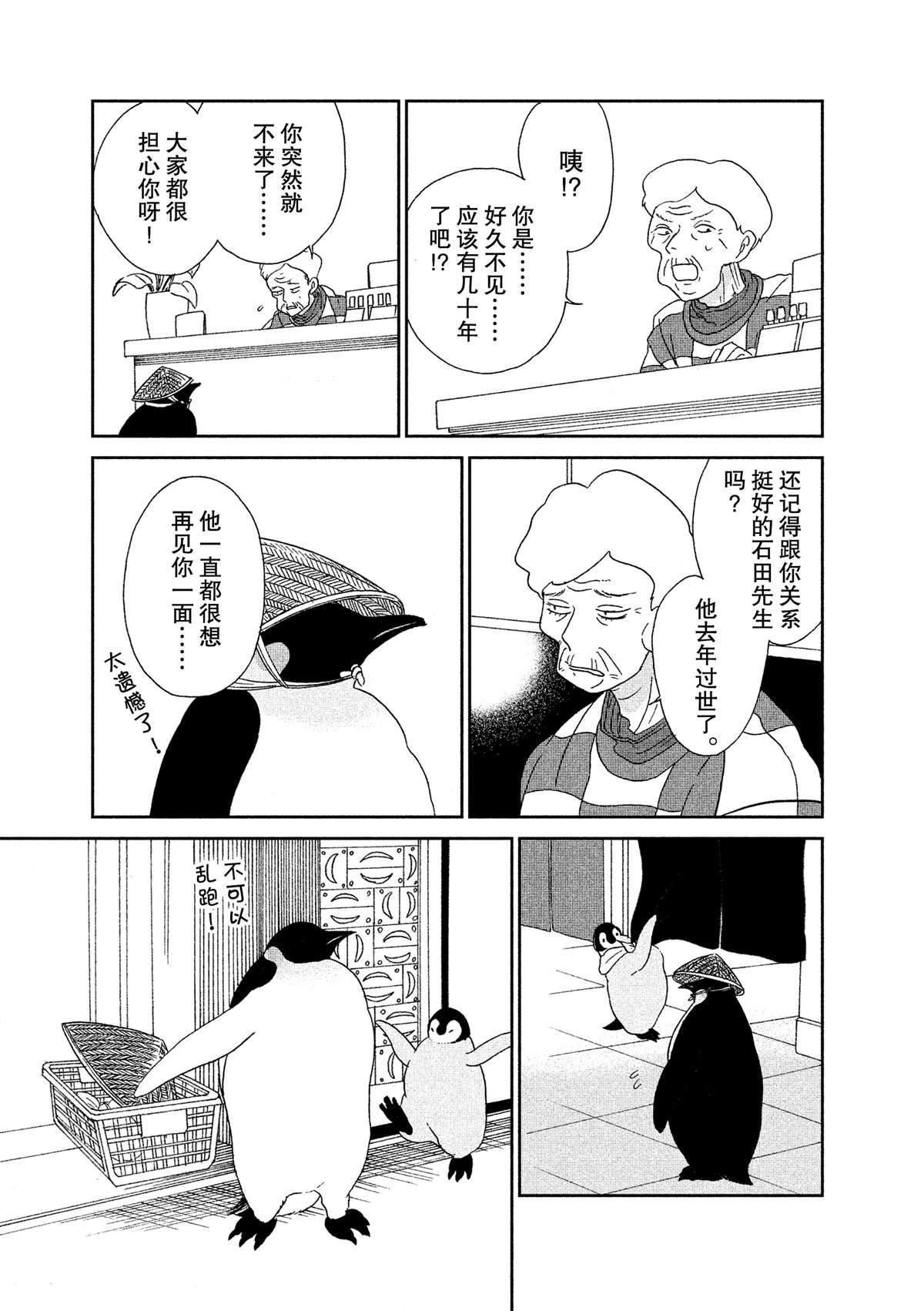 第41话2